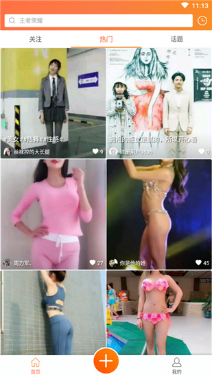 小情人直播app