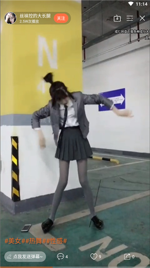 小情人直播app