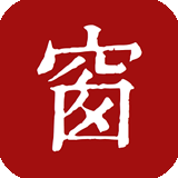 西窗烛修改版