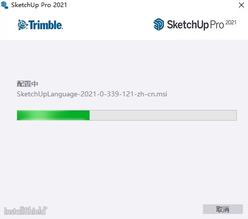草图大师2021中文破解版