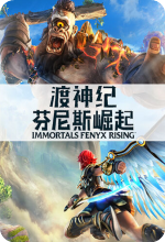 渡神纪芬尼斯崛起黄金版修改版