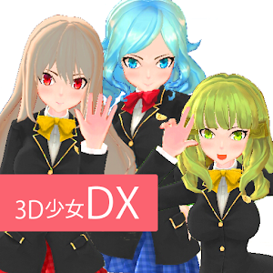 3D少女DX汉化修改版