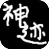 神迹大陆2修改版