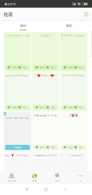 我的世界皮肤编辑器中文版 