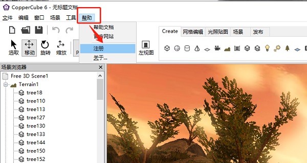 CopperCube 6中文破解版