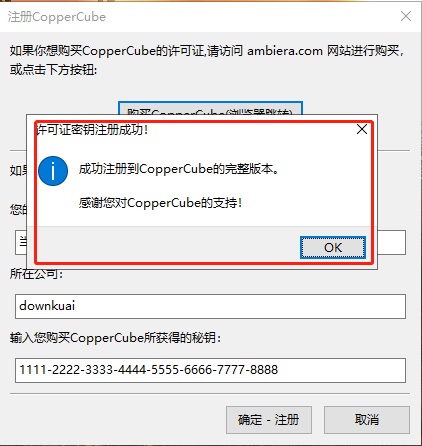 CopperCube 6中文破解版