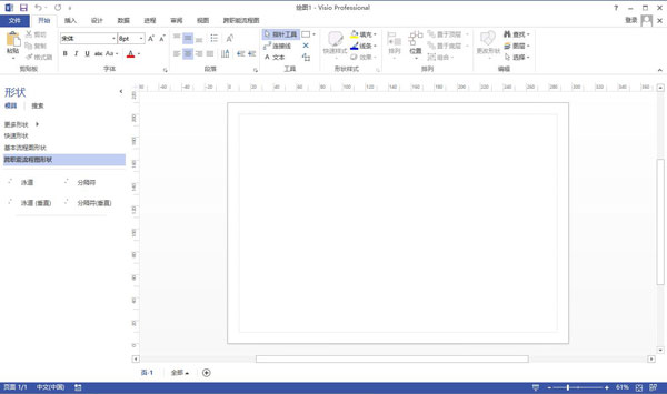 Visio 2013破解版