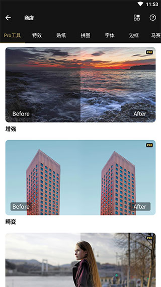 Fotor Pro破解版
