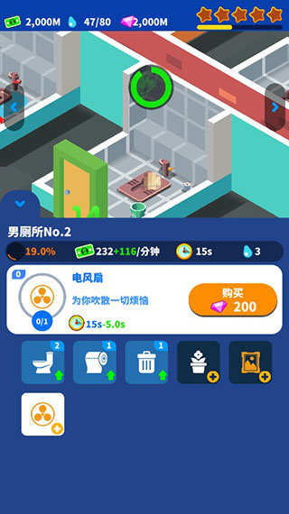 我要上厕所破解版