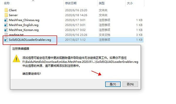midas meshfree2020破解版