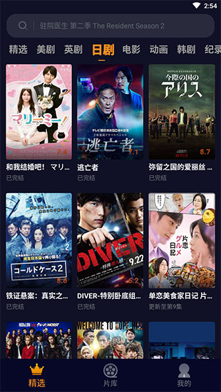 美剧星球测试版