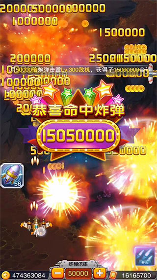 人人战机破解版