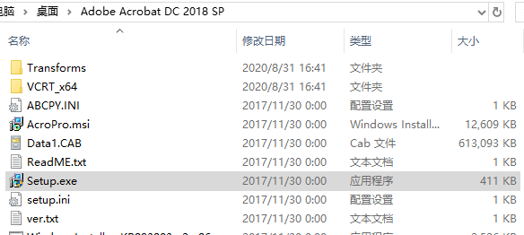 Acrobat Pro DC2018破解版