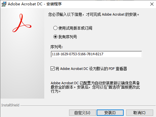 Acrobat Pro DC2018破解版