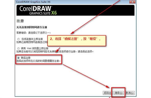 coreldraw x6绿色版