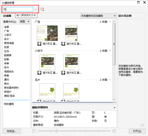 coreldraw x6绿色版
