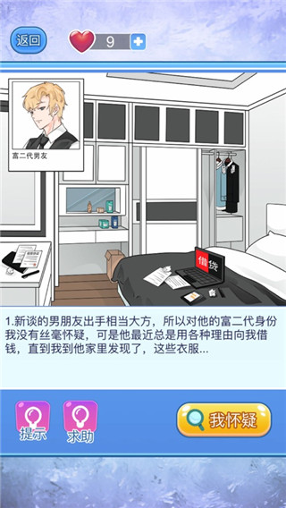 宝贝你听我解释破解版