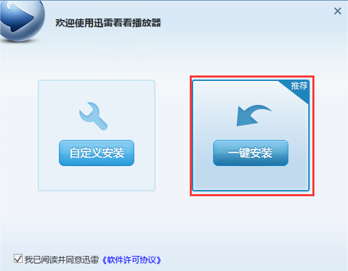 迅雷看看官方最新版