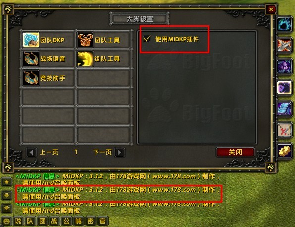 魔兽大脚插件绿色版