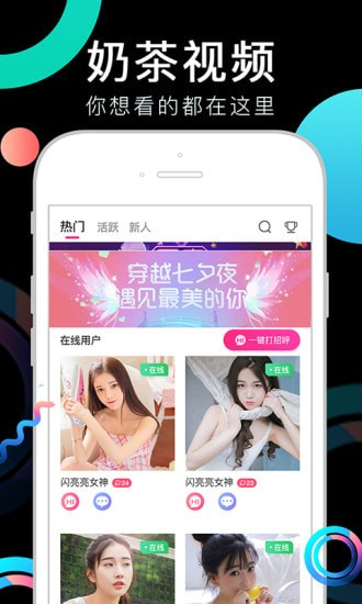 奶茶视频破解版