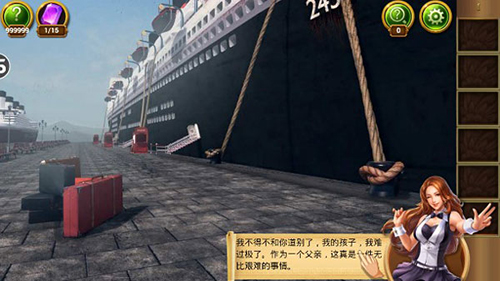 密室逃脱22海上惊魂破解版