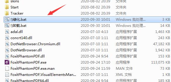 福昕高级PDF编辑器10免安装破解版
