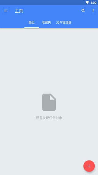 FullReader破解版