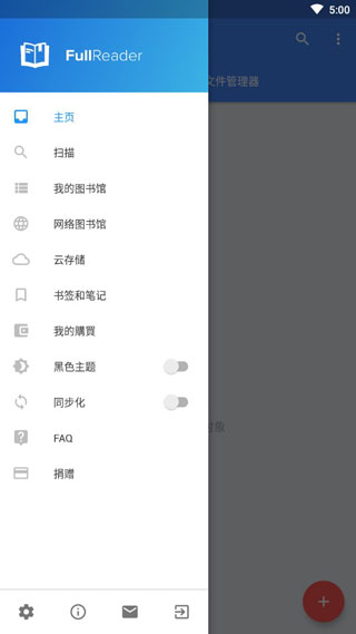FullReader破解版