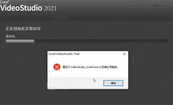 会声会影2021旗舰版中文破解版