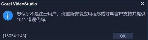 会声会影2021旗舰版中文破解版