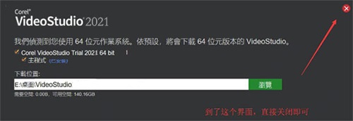 会声会影2021旗舰版中文破解版