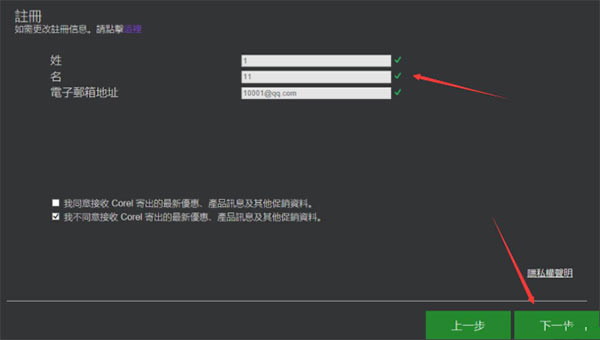 会声会影2021旗舰版中文破解版