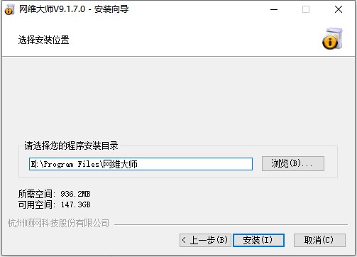 网维大师无盘破解版