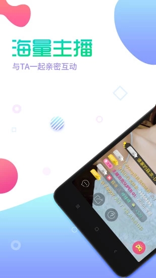星奇直播app