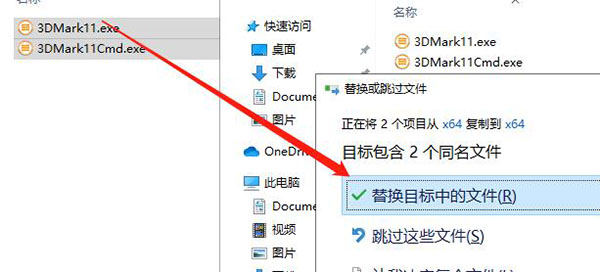 3dmark 11中文破解版
