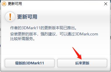 3dmark 11中文破解版