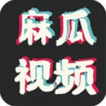 麻瓜视频app修改版