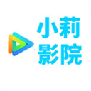 小莉影院app修改版