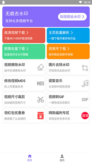 下载王app破解版