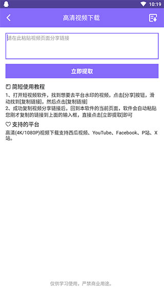 下载王app破解版