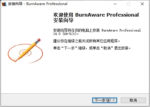 BurnAware Professional 14破解版