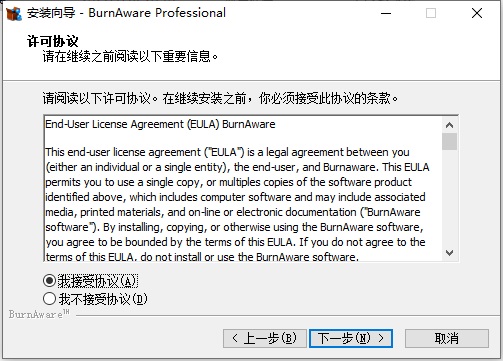 BurnAware Professional 14破解版