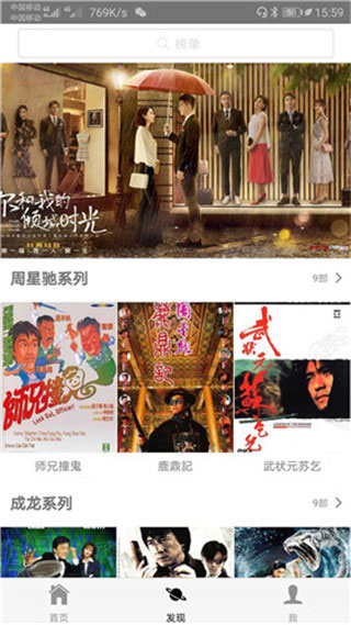 青果视频app