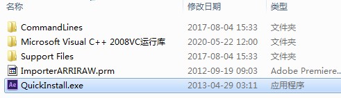 AE CS6中文破解版