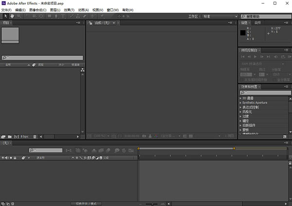 AE CS6中文破解版