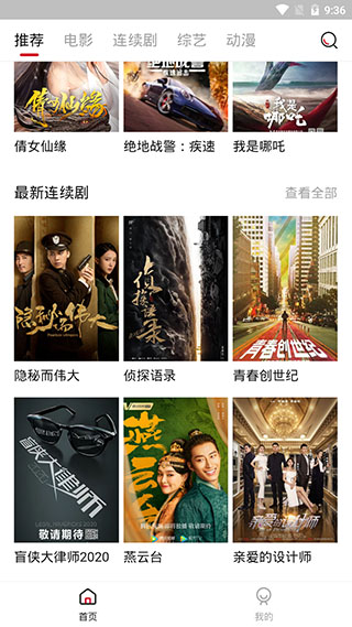 陈氏电影网免费版app