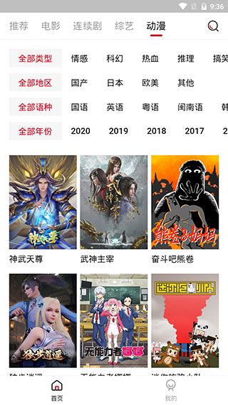 陈氏电影网免费版app