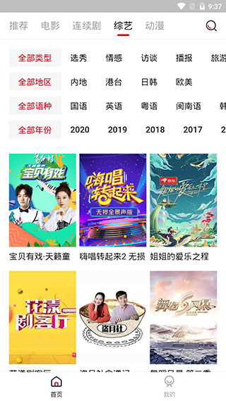 陈氏电影网免费版app