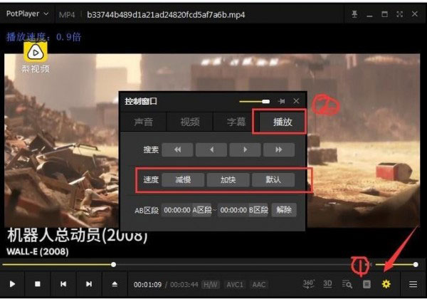PotPlayer播放器绿色免安装版