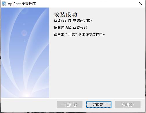 ApiPost官方版